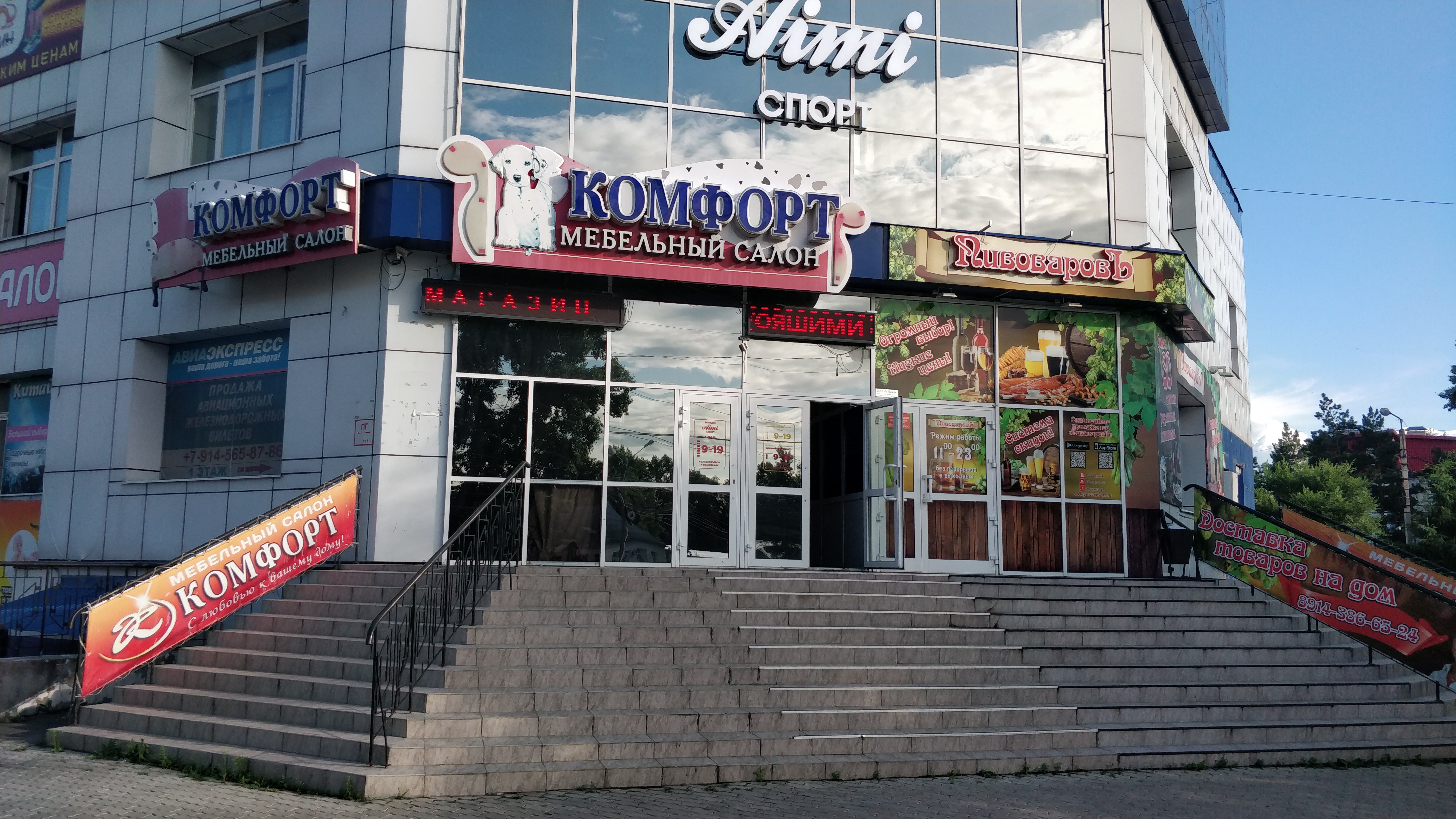 Парковый, department store, Belogorsk, Kirova Street, 129А - Yandex Maps