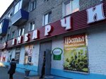 Lubimiy (Kulturnaya Street, 17/2) ، متجر بيع العطور ومستحضرات التجميل
