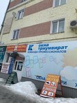 Бытовые услуги (ulitsa Karla Marksa, 51) ، تصليح الأحذية