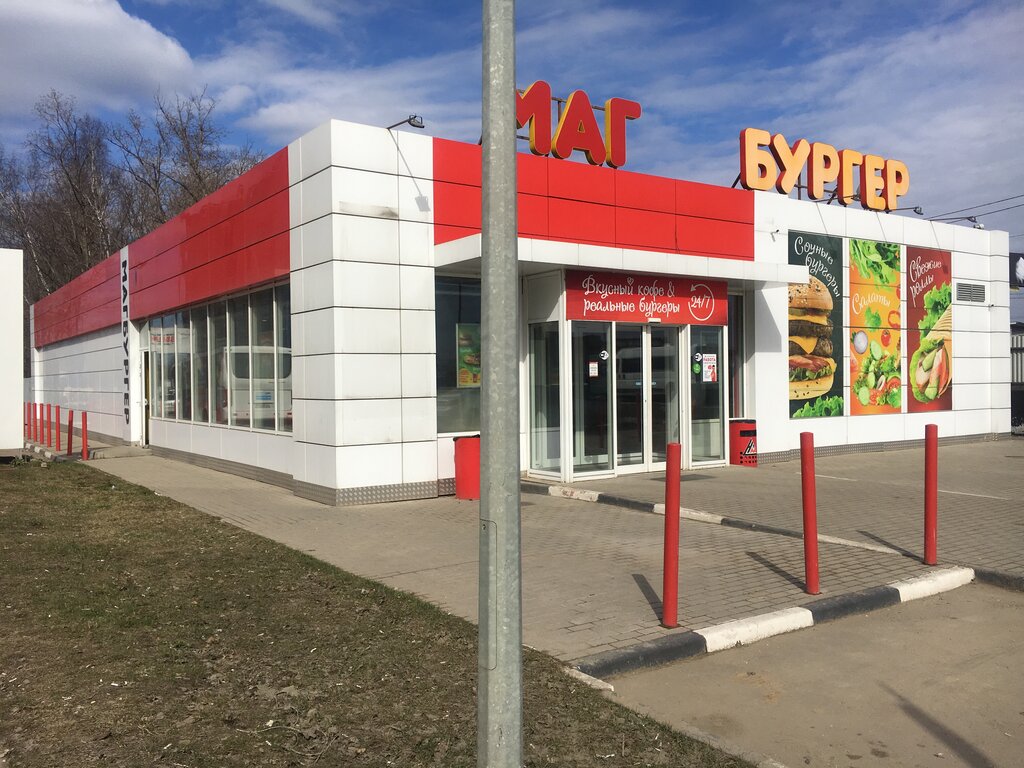 Магбургер волгоградский просп 166 корп 2 фото