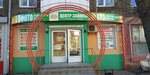 Центр займов (просп. Ленина, 87), небанковская кредитная организация в Балтийске