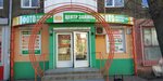 Центр займов (prospekt Lenina, 87), non-bank financial institution