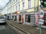 Dodo Pizza (Sovetskaya Street, 2) ، محل صنع البيتزا