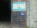 Компания (ulitsa Lizy Chaykinoy, 48с1/2), fodder and feed additives