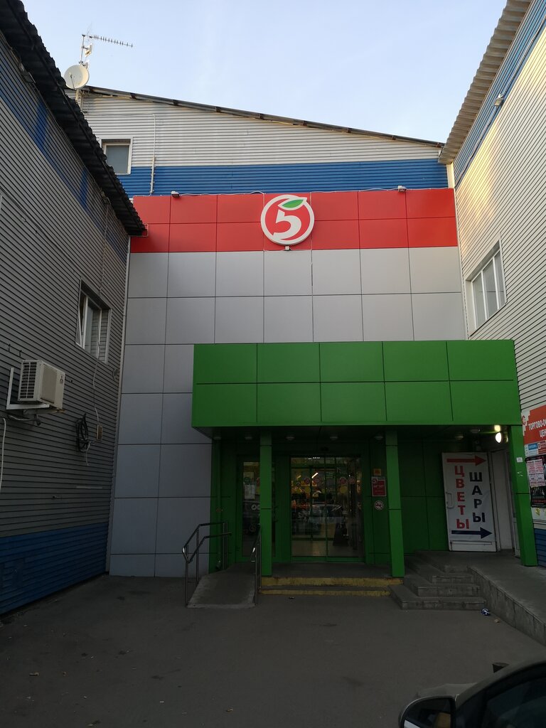 Supermarket Pyatyorochka, Odincovo, photo