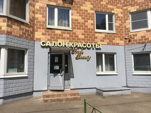 Pride Beauty (Raketostroiteley Avenue, 9к3), salón de belleza