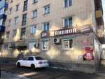 Пивной квадрат (Novobulvarnaya Street, 115), beer shop