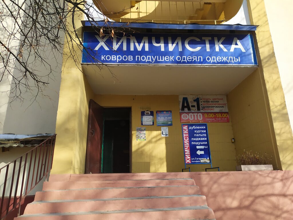 Dry cleaning Khimkov SV Chastnoye predpriyatiye, Bobruisk, photo