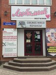 Любимый (pereulok Chekhova, 5А), grocery