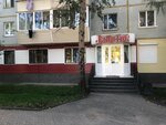 Лапоток (Zeyskaya ulitsa, 44), shoe store