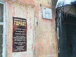 ТТК (ulitsa 10-y Godovshchiny Oktyabrya, 13А), internet service provider