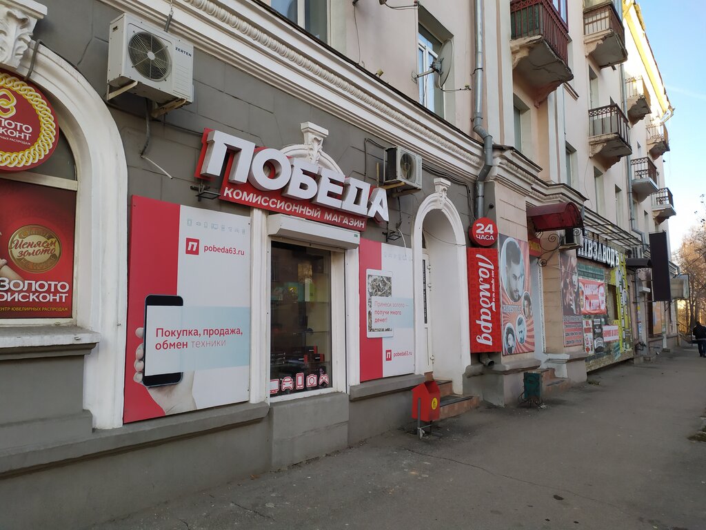 Цифра московская ул 12 сызрань фото