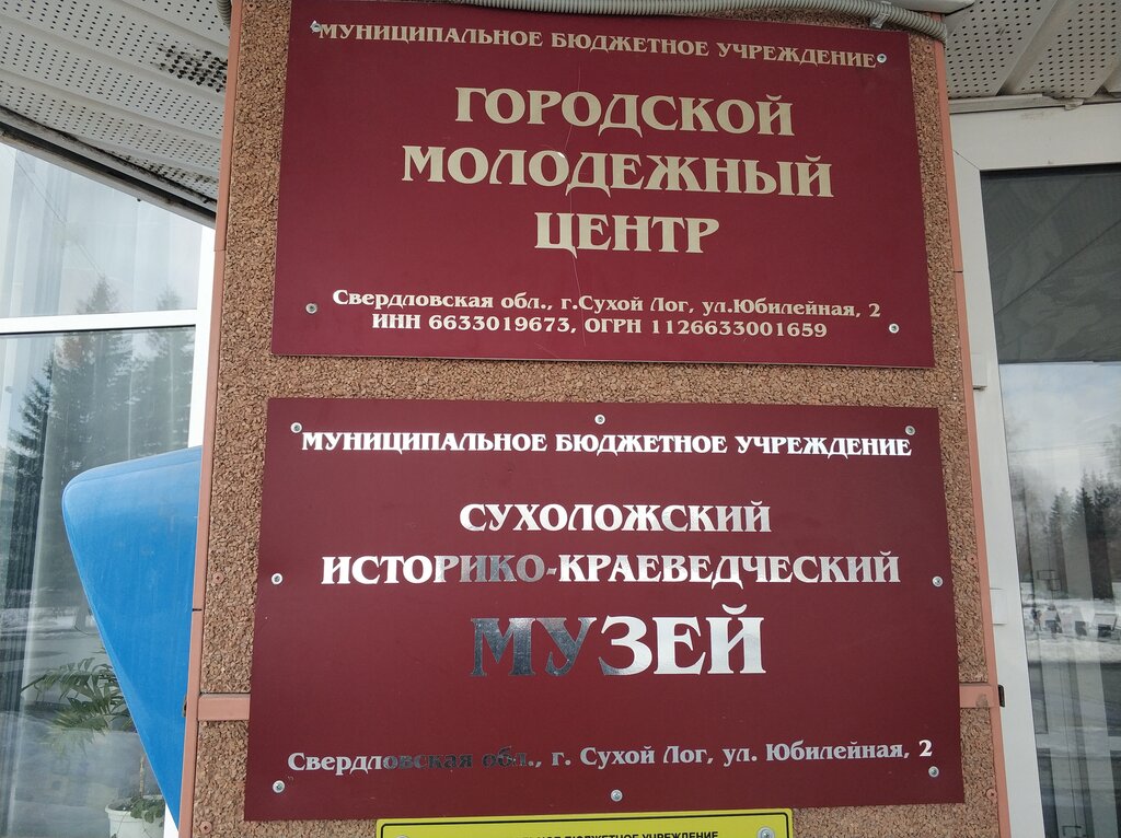 نوادي الأطفال والمراهقين Gorodskoy molodyozhny tsentr ، ، صورة