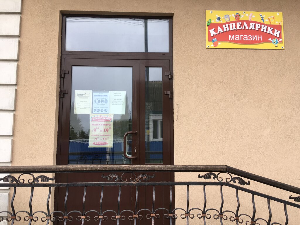 Computer repairs and services Magazin KompyuterServis, Drogichin, photo