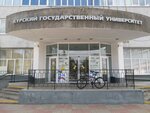 Факультет повышения квалификации и профессиональной переподготовки кадров (Radishcheva Street, 33), education infrastructure
