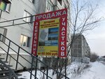 ТСН Айхал (Khalturina Street, 18) ، وكالة عقارية