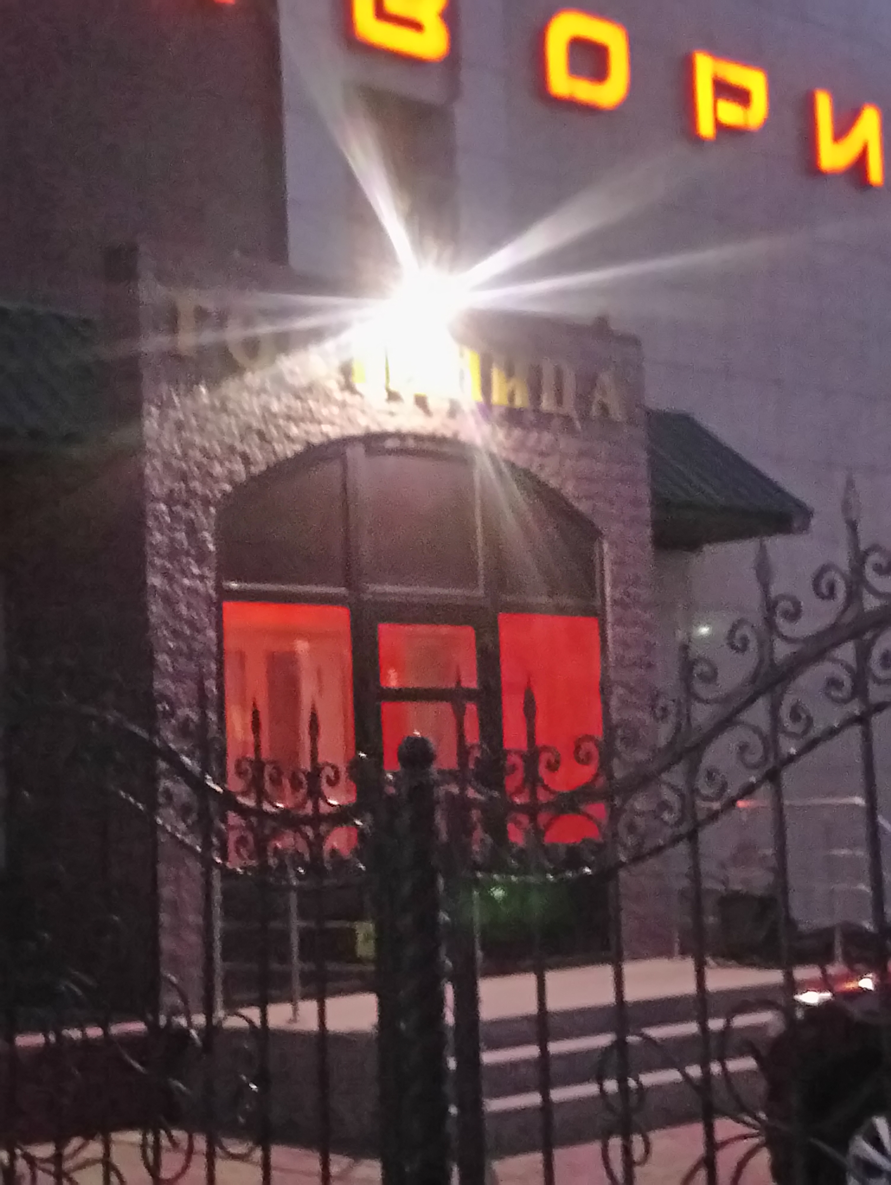 Фото Фаворит