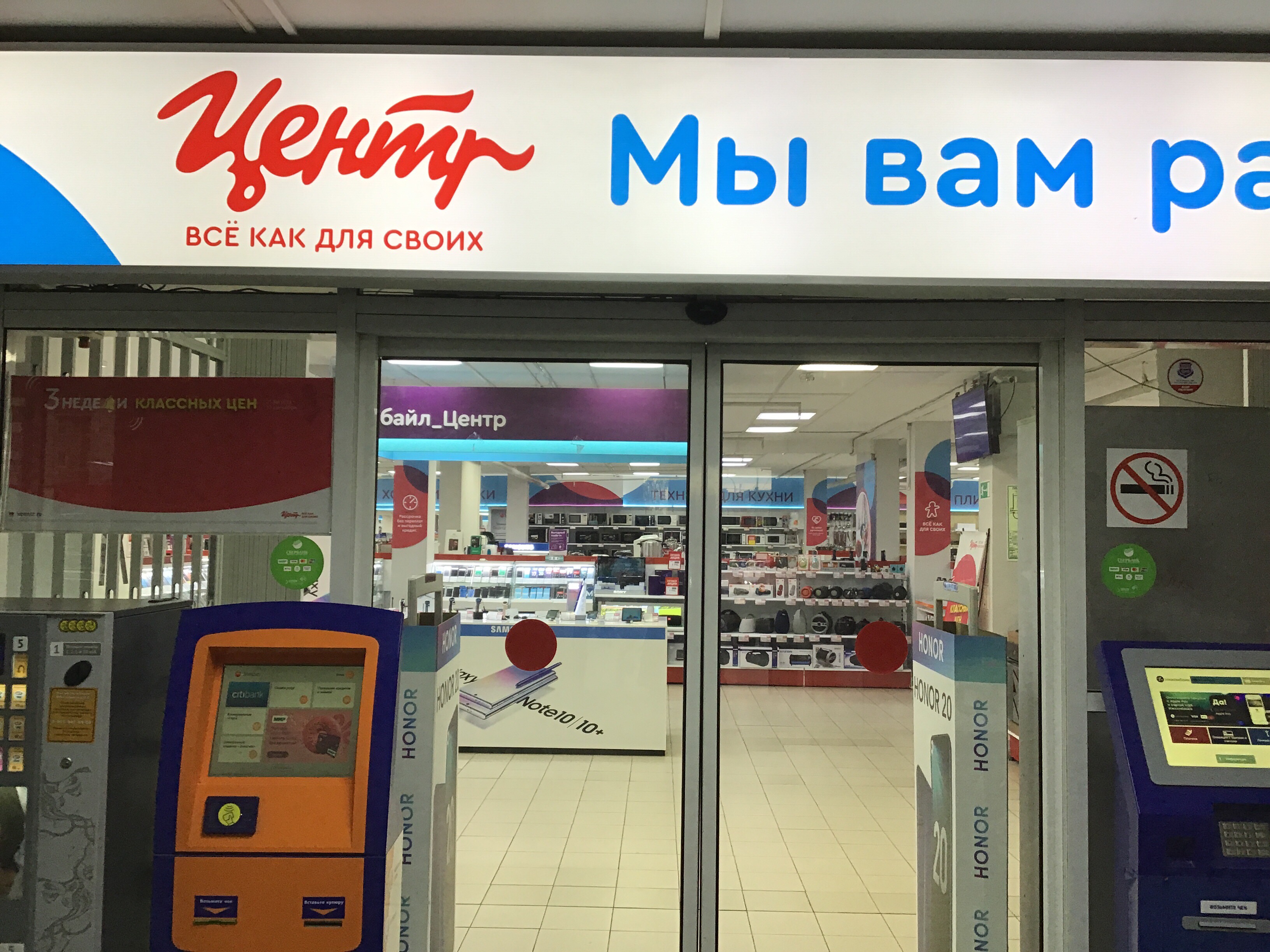 Panorama: Korporatsiya Tsentr, electronics store, Izhevsk, Pushkinskaya Street, 