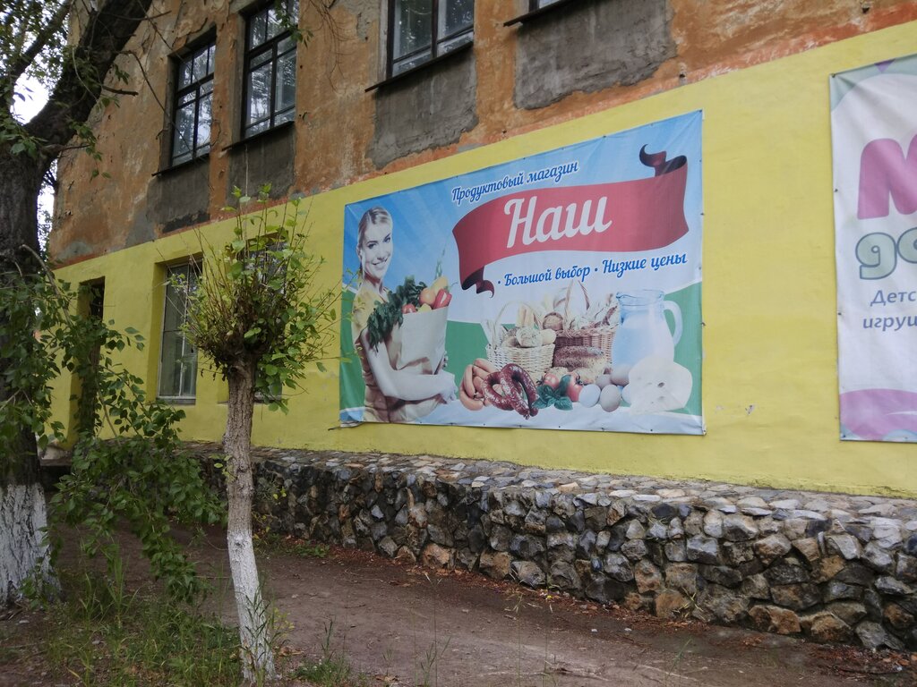 Grocery Продукты, Krasnouralsk, photo