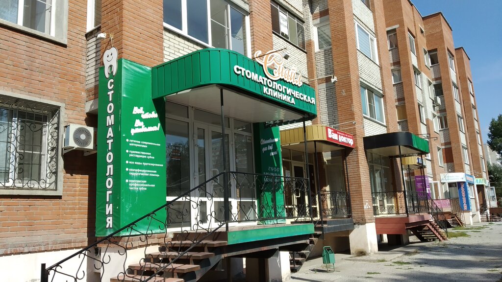 Dental clinic Смайл, Berdsk, photo