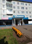 Акценты (Zapadniy District, Mira Avenue, 28к1), bags and suitcases store