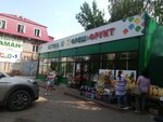 Фреш фрукт (ulitsa Gagarina, 20А) ، متجر بيع خضر خضروات طازجة