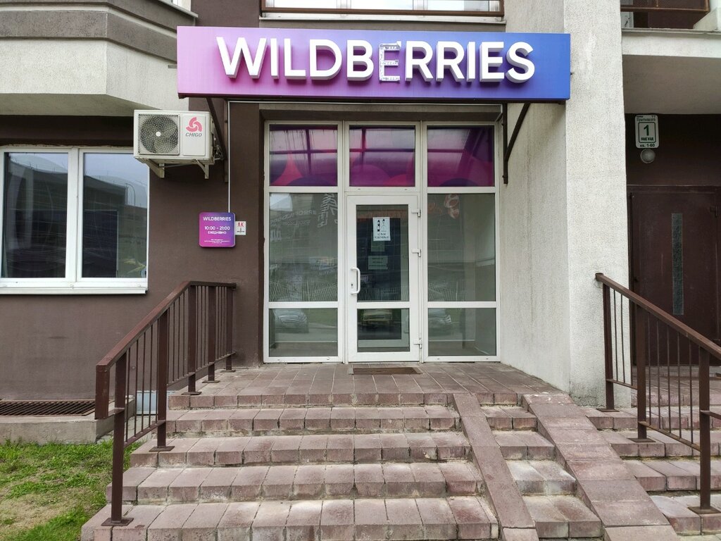 Wildberries Интернет Магазин В Белоруссии Минск