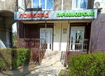 Izюм (Pobedy Boulevard, 6), peluquería
