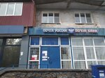Отделение почтовой связи № 362048 (Владикавказ, просп. Доватора, 9), почтовое отделение во Владикавказе