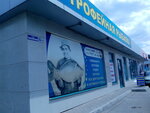 Трофейная рыбалка (Moskovskaya ulitsa, 35/1), fishing gear and supplies