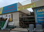Металлопрокат (Proletarskaya ulitsa, 84), metal laminado
