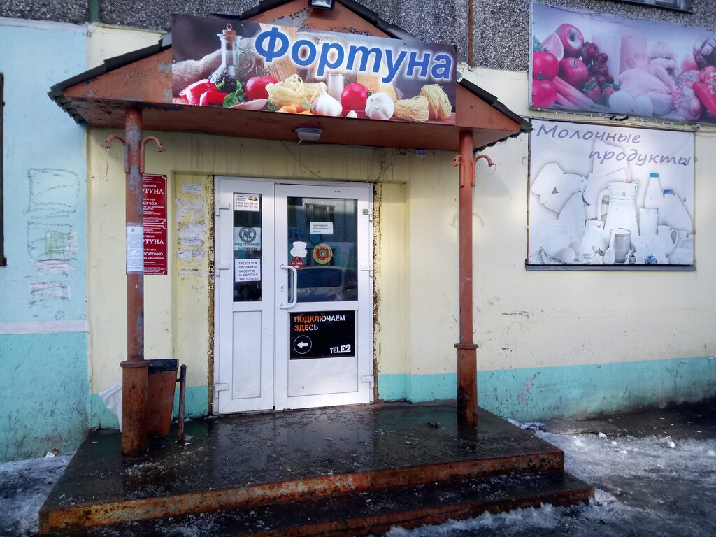 Магазин продуктов Магазин продуктов Фортуна, Воркута, фото