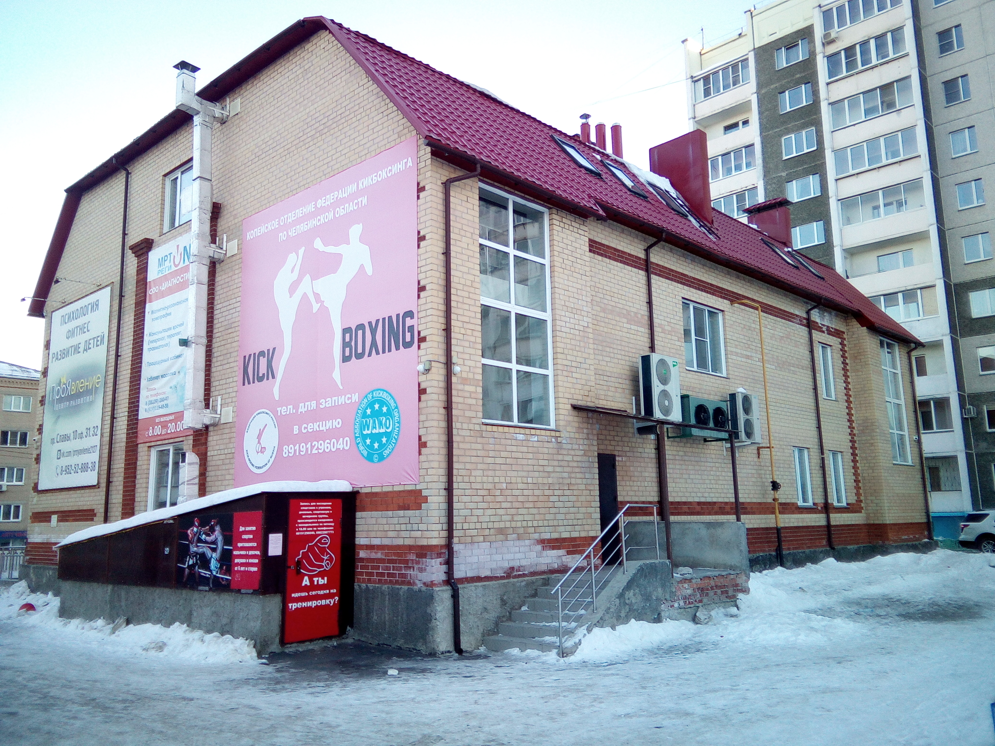 EUROSTARTART, LLC, Group of Companies Chelyabinsk, Demidovskaya, 8 - телефон, ад