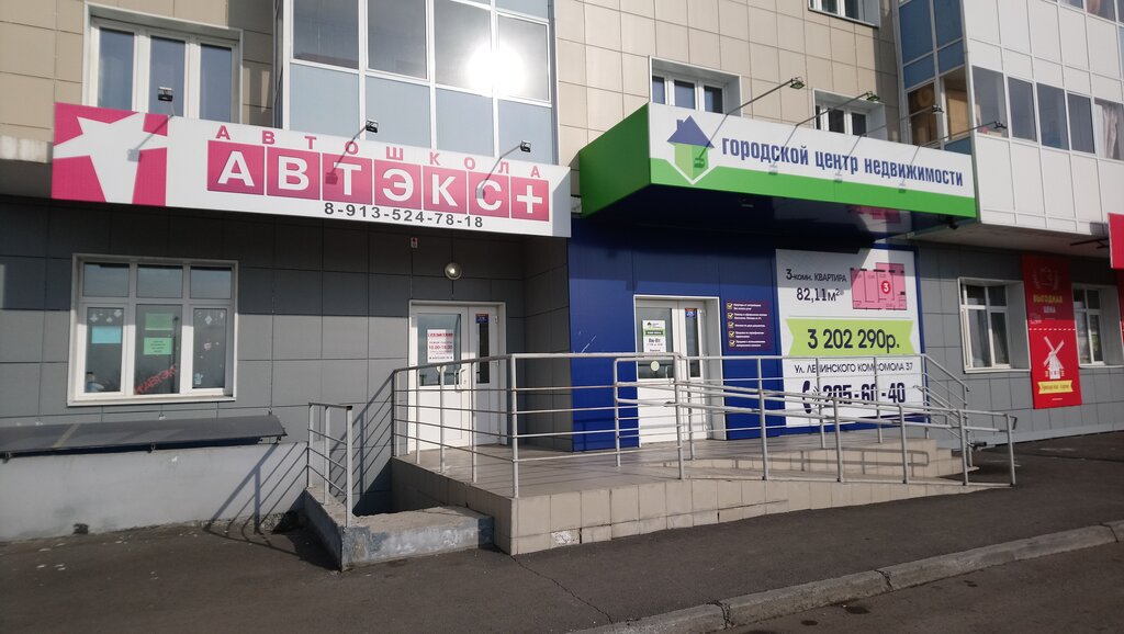 وكالة عقارية Городской центр недвижимости ، ، صورة