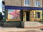 Тепсей (ulitsa Kalinina, 21), grocery
