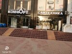 Household Goods (Namuna mahalla fuqarolar yigʻini, Oʻzbekiston shoh koʻchasi, 192), household goods and chemicals shop