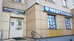 Magazin Medtekhnika (Komsomolskiy Avenue, 24/2), orthopedic shop