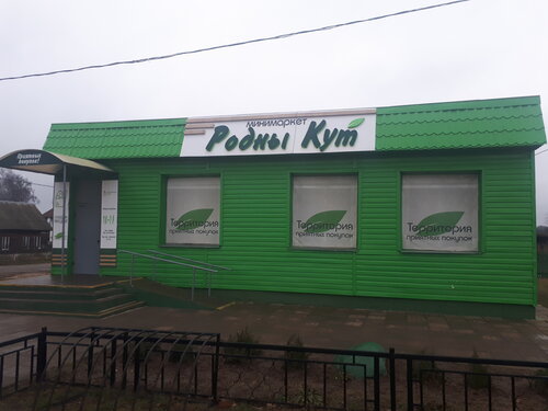 Grocery Родны Кут Могилевское РАЙПО, Mogilev District, photo