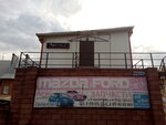Мазда и Форд (ulitsa 23 Maya, 11), car service, auto repair