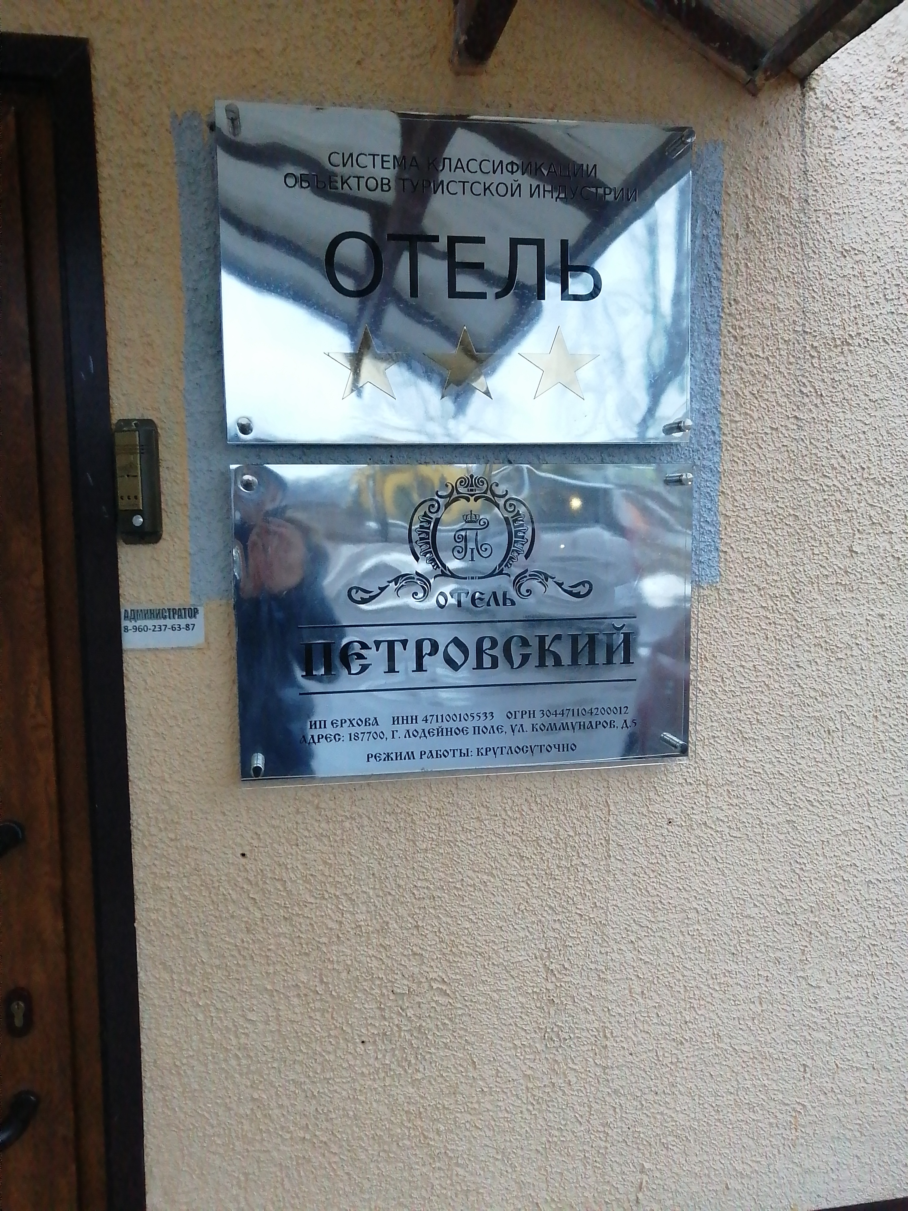 Фото Петровский