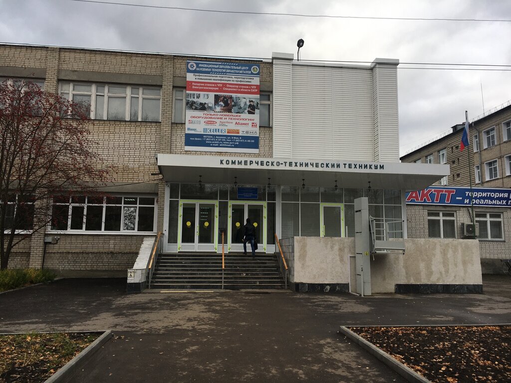 Technical college Arzamassky kommerchesko-tekhnichesky tekhnikum, Gbou Spo Aktt, Arzamas, photo