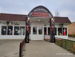 Модница (ulitsa Pobedy, 2А), tienda de ropa