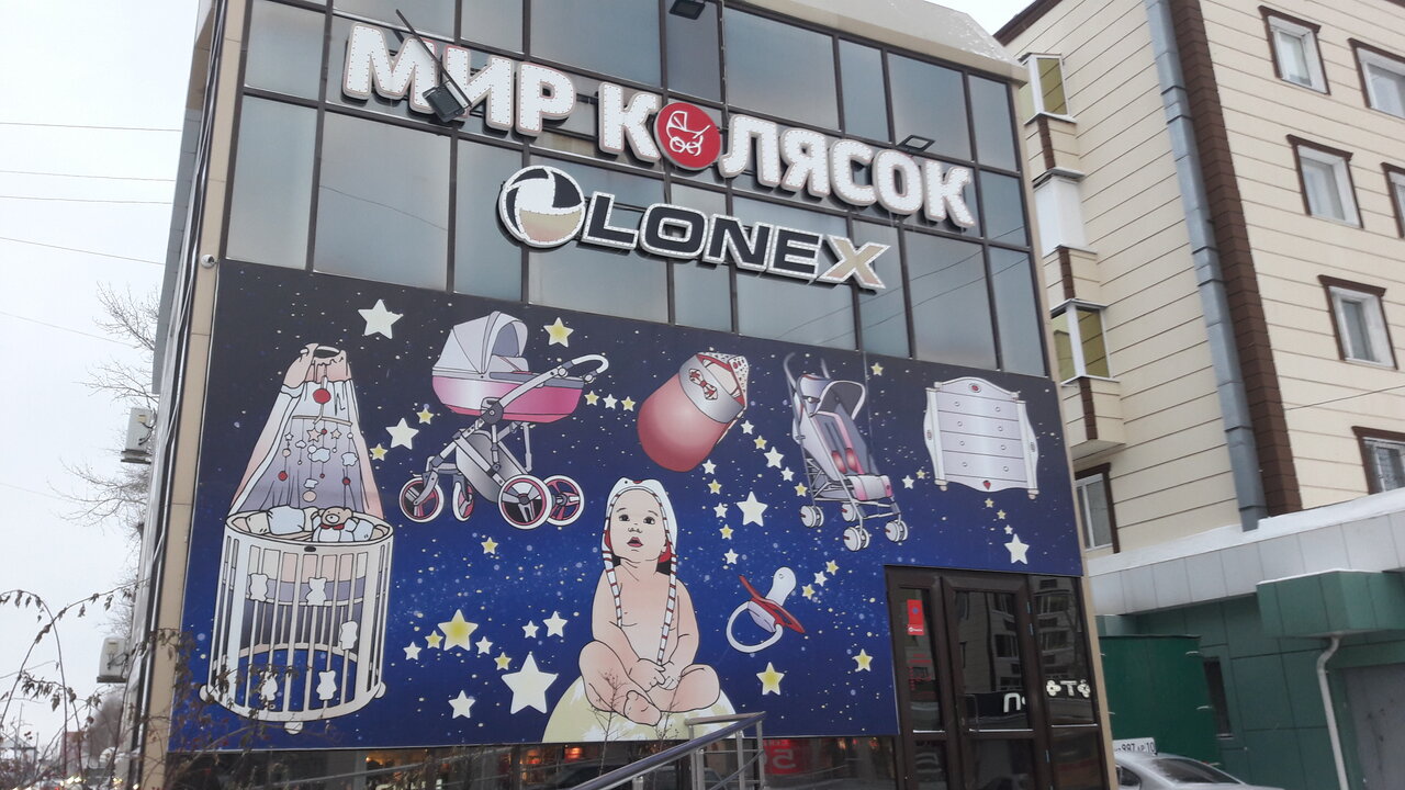 Мир колясок, магазин, КУБ, Авиационная улица, 11а, Брянск - 2ГИС
