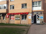 Rparts (Roschino, Sadovaya ulitsa, 4), tienda de repuestos y artículos para automóviles
