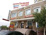 Sport Time (Qanysh Sátbaev kóshesi, 25), club de fitness