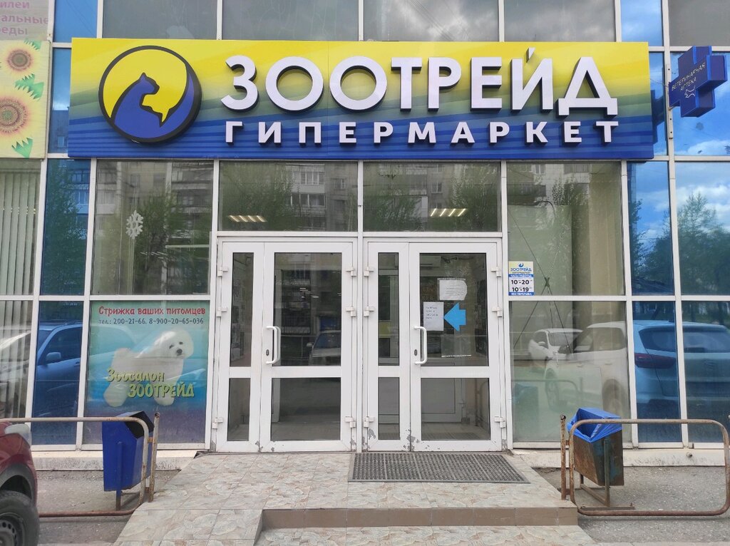 Pet shop Zootreyd, Yekaterinburg, photo