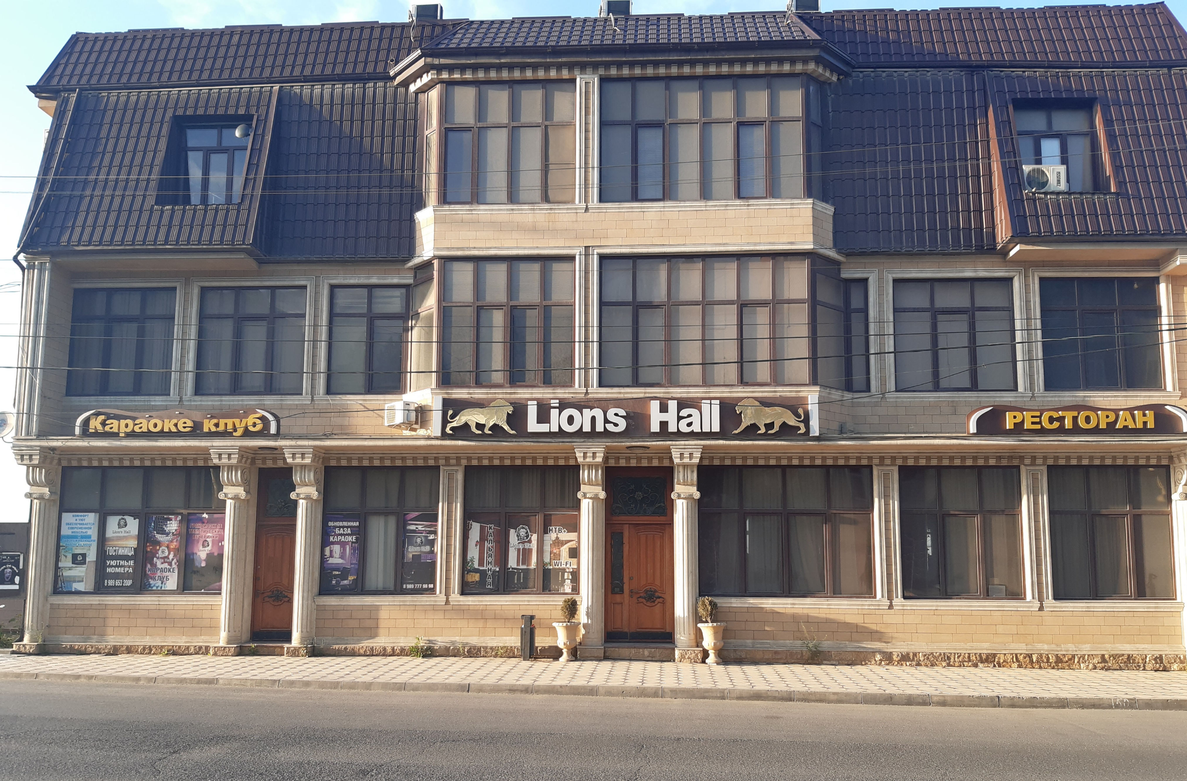 Фото Lions hall