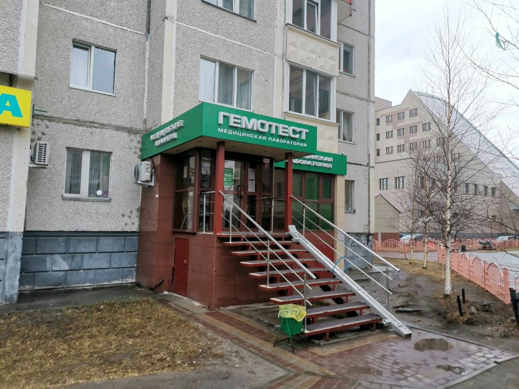 Medical laboratory Laboratoria Gemotest, Surgut, photo