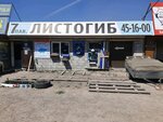 Листогиб (Vokzalnaya ulitsa, 53) ، آنية معدنية