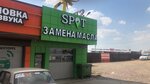 Spot (Vyborgskoe Highway, 212к8) ، ورشة لتصليح السيارات